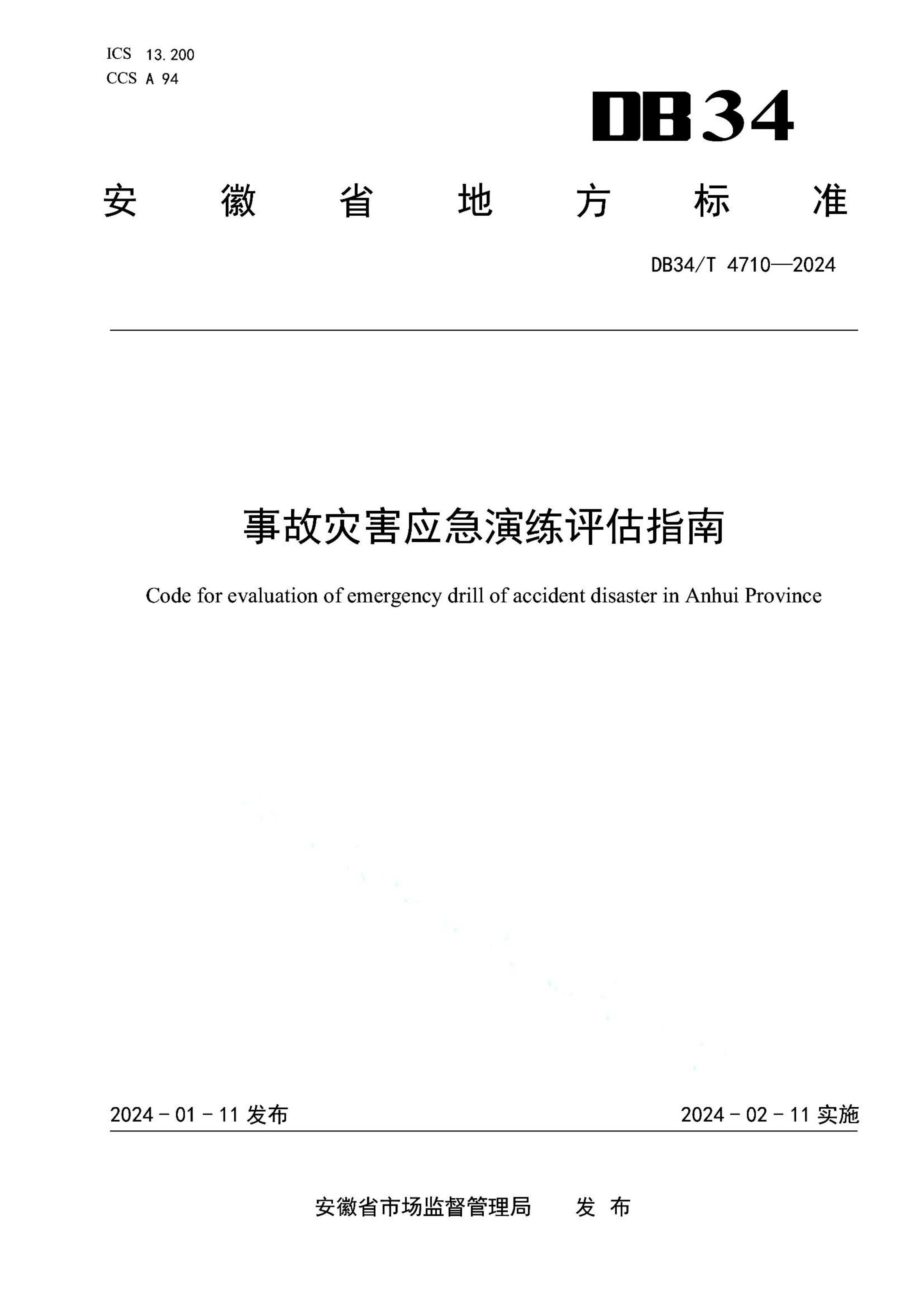 资源详情图